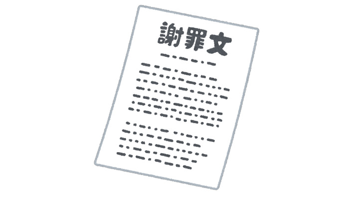 【大喜利】『ゲームキャラが書いた謝罪文にありがちなこと』審査結果発表！