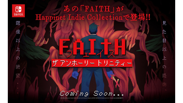 “圧倒的に好評”レトロ風ホラーADV『FAITH: The Unholy Trinity』完全日本語版がニンテンドースイッチで発売決定。「ムー」とコラボレーションしたリアル企画も3月15日実施