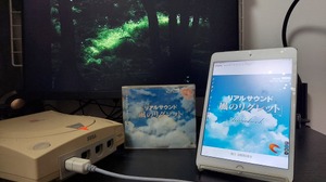 【特集】オーディオブック版『リアルサウンド 風のリグレット』配信！音声コンテンツとなった本作の新たな楽しみ方を探る 画像