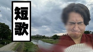 【Game*Spark短歌】京都で高僧に祓われたゲーミング歌人が復活！夏、水着、BitSummit…【なゐすぱ】 画像