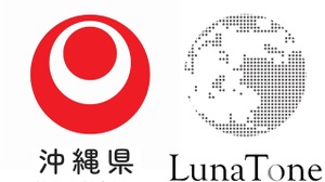 沖縄県、eスポーツ活用で地域活性化へ―LunaToneらがコンサルティング業務受託 画像