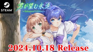 三角関係描く名作恋愛ADVリブート『君が望む永遠 ～Enhanced Edition～』2024年10月18日発売決定！Steamストアページも公開 画像