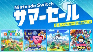「Nintendo Switch サマーセール」が開催！『あつ森』『モンハンライズ』ら人気タイトルが最大75%オフ 画像