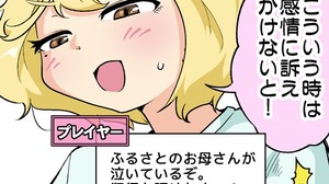 【漫画じゃんげま】431.「尋問の才能」の巻 画像