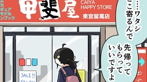 【漫画じゃんげま】447.「憧れの聖地」の巻 画像