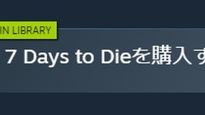 気付いてた？Steamストアの購入ボタン付近に“所有済みゲーム”である「IN LIBRARY」の表示が追加 画像