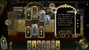 日本語対応TRPG風カードADV『スルタンのゲーム』3月31日リリース―大臣となり命懸けのゲームに挑む「千夜一夜物語」風の物語 画像