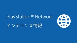 『モンハンワイルズ』も要注意？3月11日にPS5/PS4でオンラインマルチプレイを利用できない場合あり。PlayStation Networkがメンテナンス実施 画像