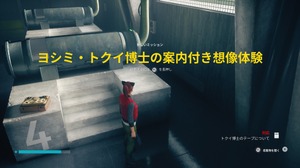 小島秀夫監督が声で出演した『CONTROL』PS4版限定ミッションがPC版向けにも配信！ 予約限定だった衣装も 画像