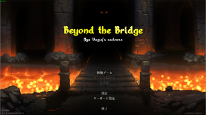 「二度と味わえない貴重な経験でした」ローグライク『Beyond the Bridge』synctam氏インタビュー【有志日本語化の現場から】 画像