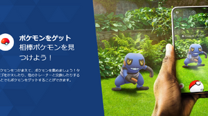 『Pokémon GO』『ピクミンブルーム』『モンスターハンターNow』サウジアラビア系企業へ売却―継続してサービスは提供 画像