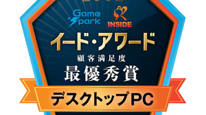 ゲーミングPCユーザー満足度調査「ゲーミングPCアワード 2024-2025：デスクトップPC」部門結果発表！ 画像