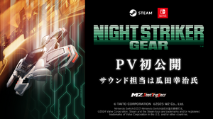 『ナイトストライカーGEAR』PV初公開！スイッチ特装版『オペレーション・ナイトストライカーズ』に先行DLコード同梱決定 画像