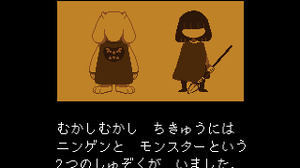 『Undertale』98円効果、10年ぶりSteam同接記録更新へ。トビーも思わず「セールはまだまだ続くよ…」宣伝 画像