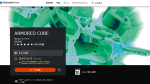 『アーマード・コア』PlayStation StoreでPS1の初期三部作が配信。PSPlusプレミアムサブスクリプションのほか単体購入も可能 画像