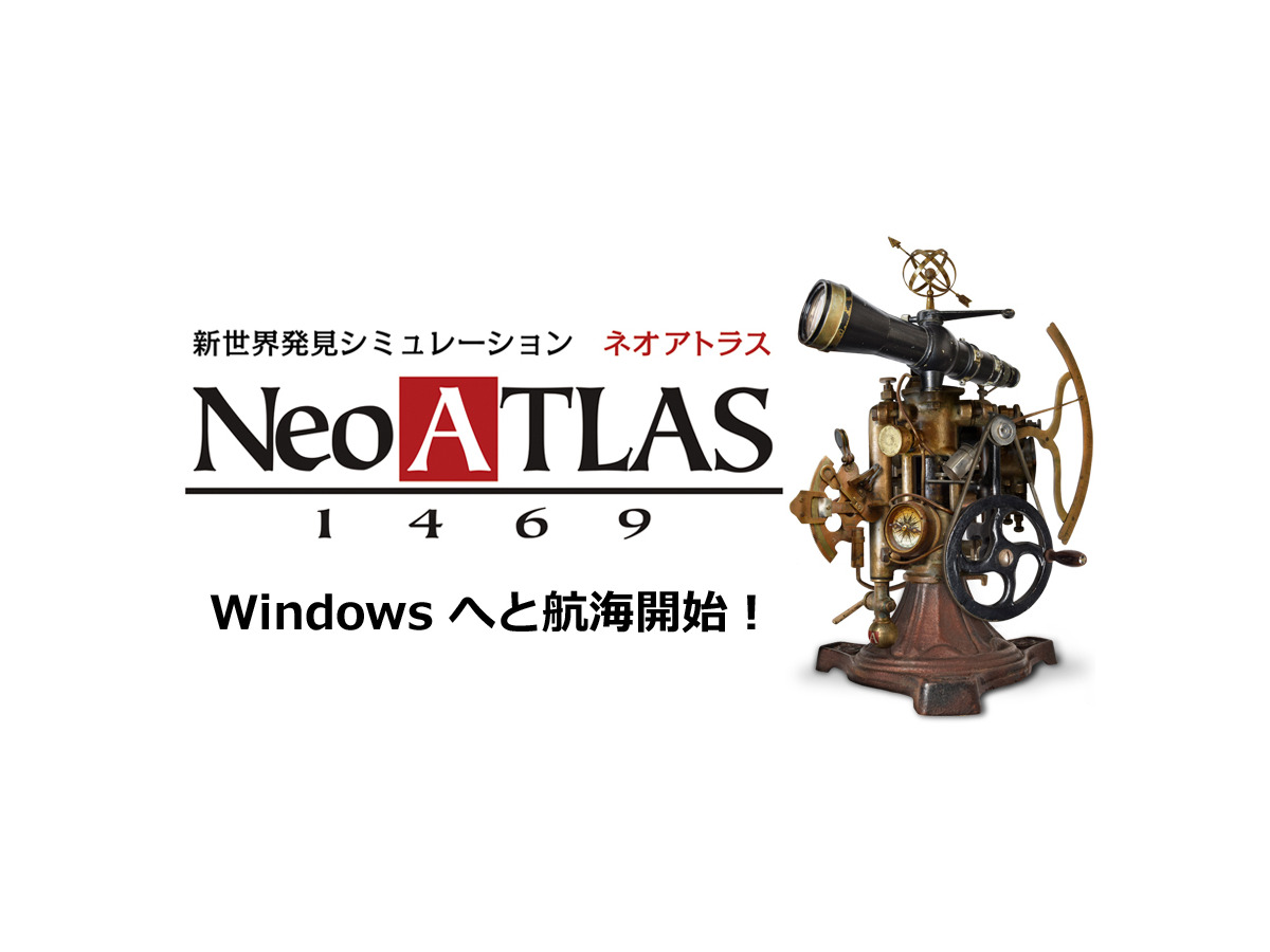 新世界発見シミュ ネオアトラス 1469 日本語pc版発売日決定 Game Spark 国内 海外ゲーム情報サイト