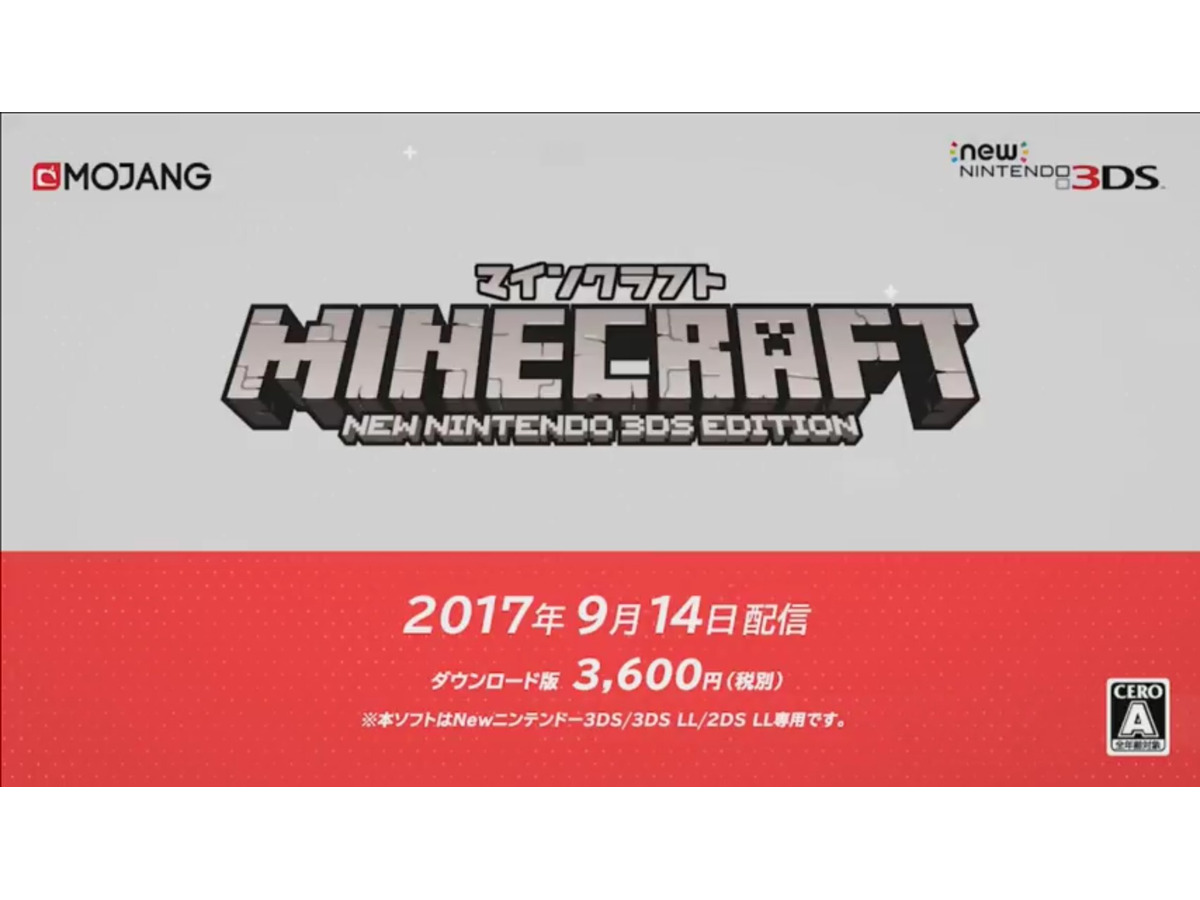 あの マインクラフト がnewニンテンドー3dsに登場 Minecraft New Nintendo 3ds Edition 配信開始 Game Spark 国内 海外ゲーム情報サイト