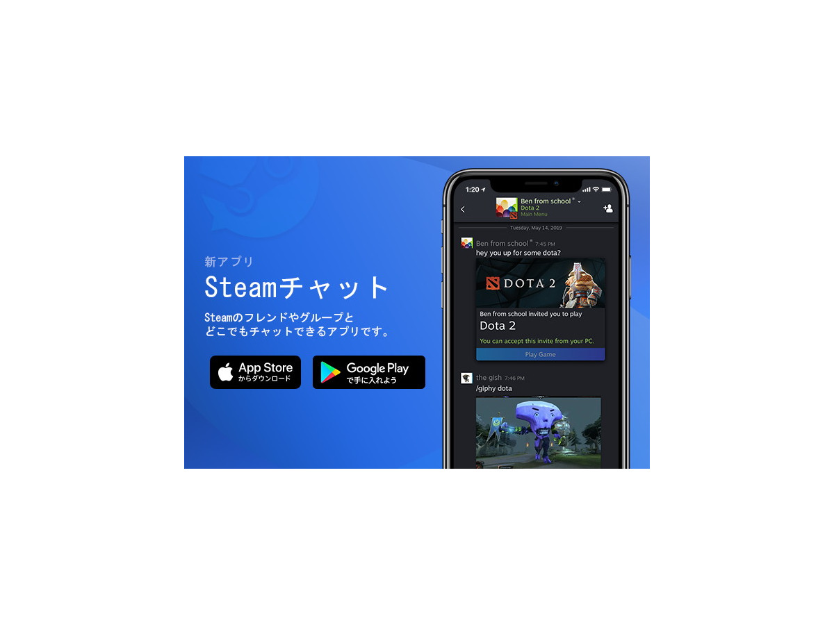 招待やグルチャが可能な Steamチャット モバイルアプリ版が登場 Vcも実装予定 Game Spark 国内 海外ゲーム情報サイト