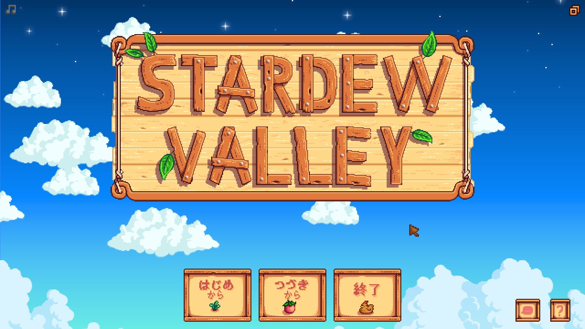 人気牧場開拓ゲーム Stardew Valley 日本語版ベータテスト開始 フォントの雰囲気も再現 Game Spark 国内 海外ゲーム情報サイト