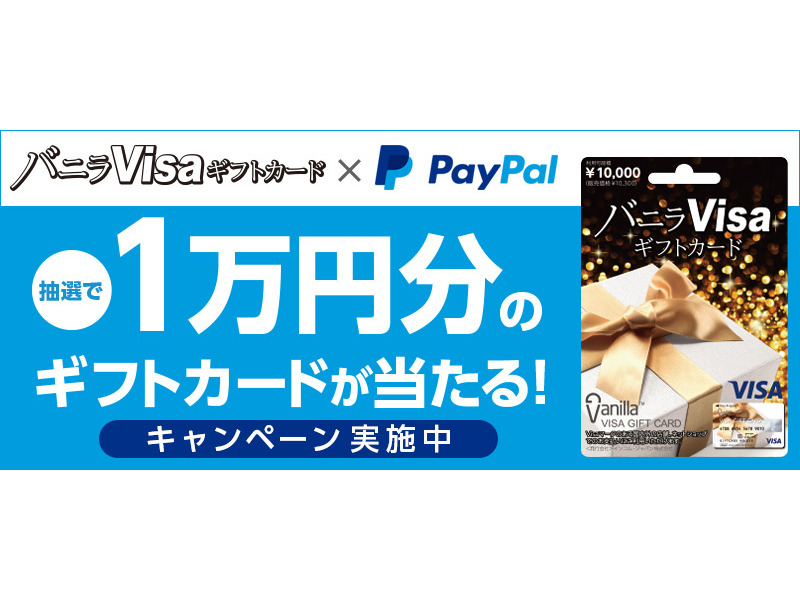バニラVISAカード（10000円分） - 商品券/ギフトカード