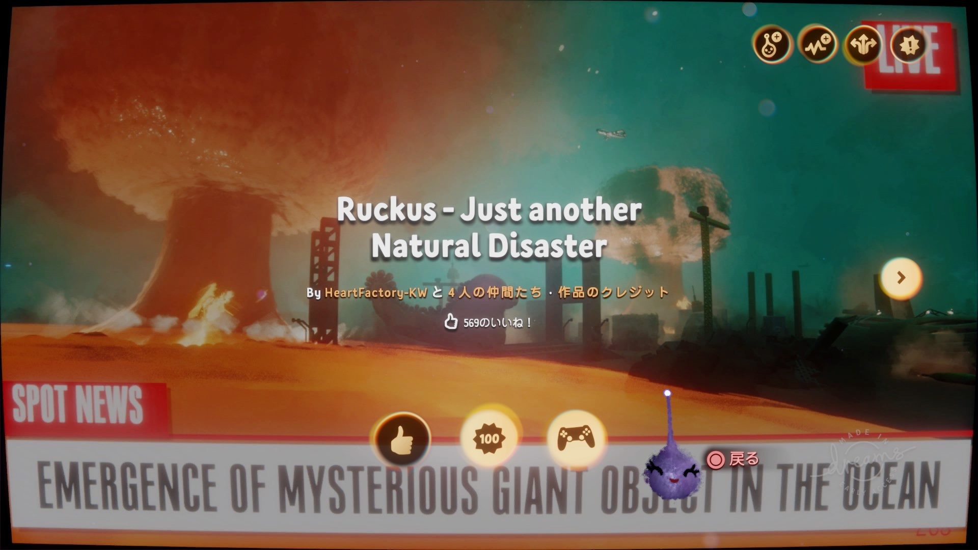 Ps4 Dreams に愛くるしい怪獣act Ruckus Just Another Natural Disaster が登場 破壊とギャップに癒やされる Game Spark 国内 海外ゲーム情報サイト