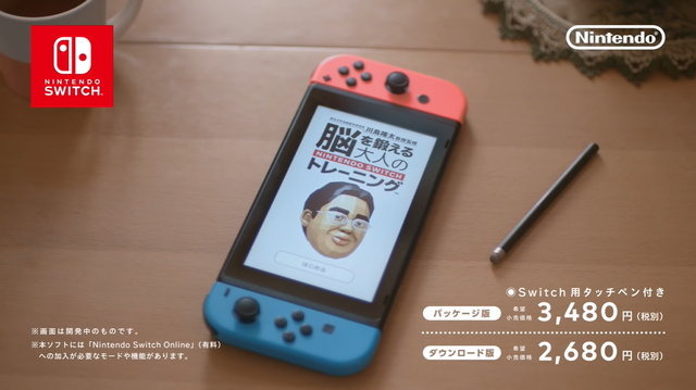 ランキング第1位 Switchトレーニング」レビュー 脳トレソフトとセット ...