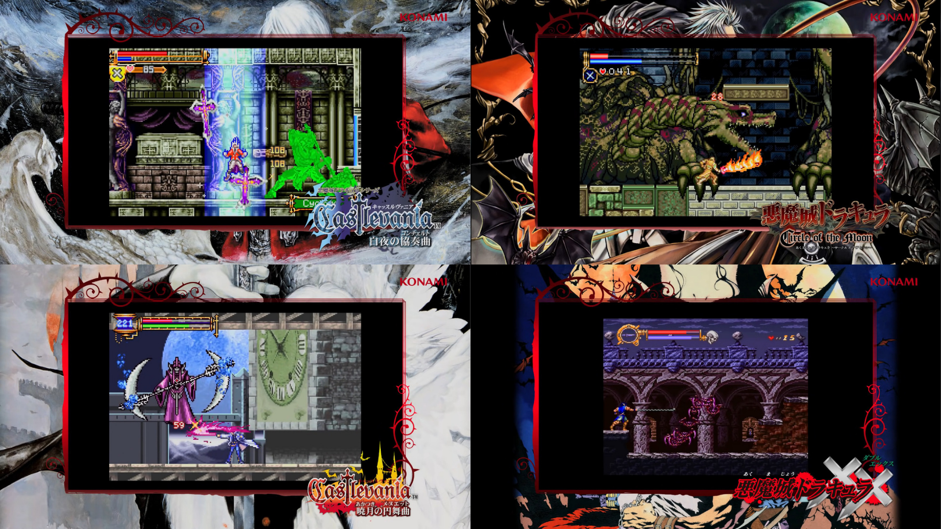 悪魔城シリーズ名作コレクション『Castlevania Advance Collection』は