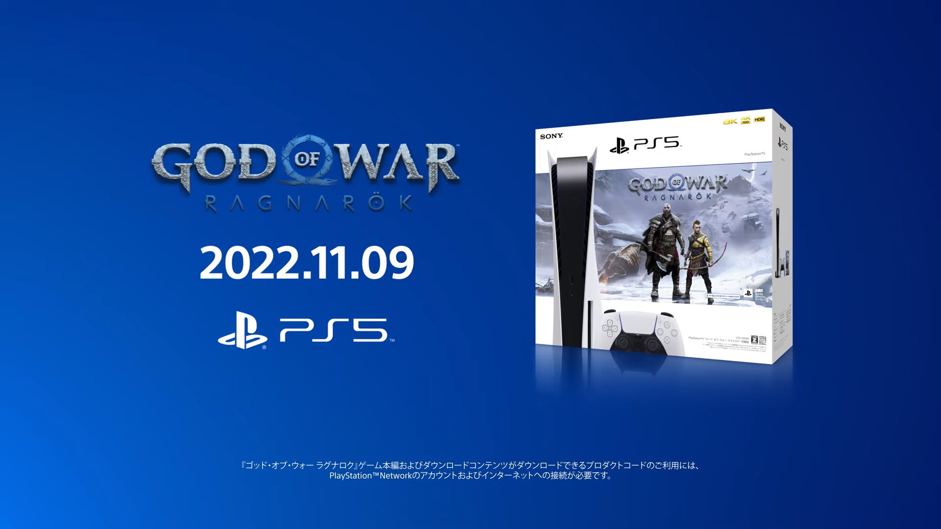 【新品未使用】 PS5 本体 GOD OF WAR 同梱版