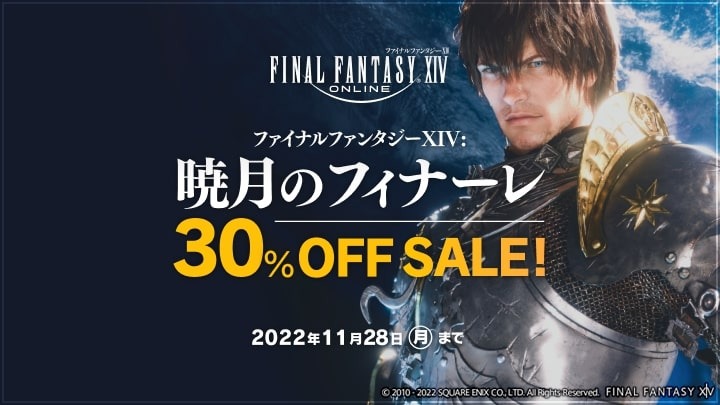 ファイナルファンタジーXIV ダウンロード版 コンプリートパック FF14 