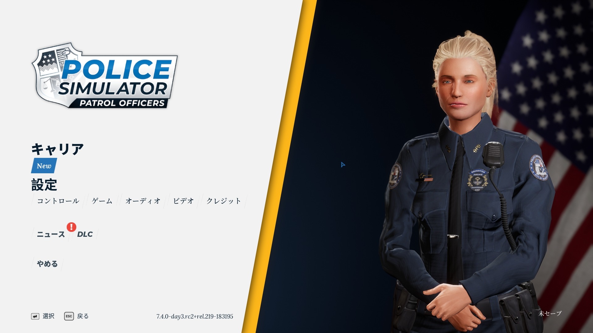 私が正義だ法律だ！『Police Simulator: Patrol  Officers』は豊富な難易度設定で新人から熟練者まで楽しめる警察官シム【特選レポ】 | Game*Spark - 国内・海外ゲーム情報サイト