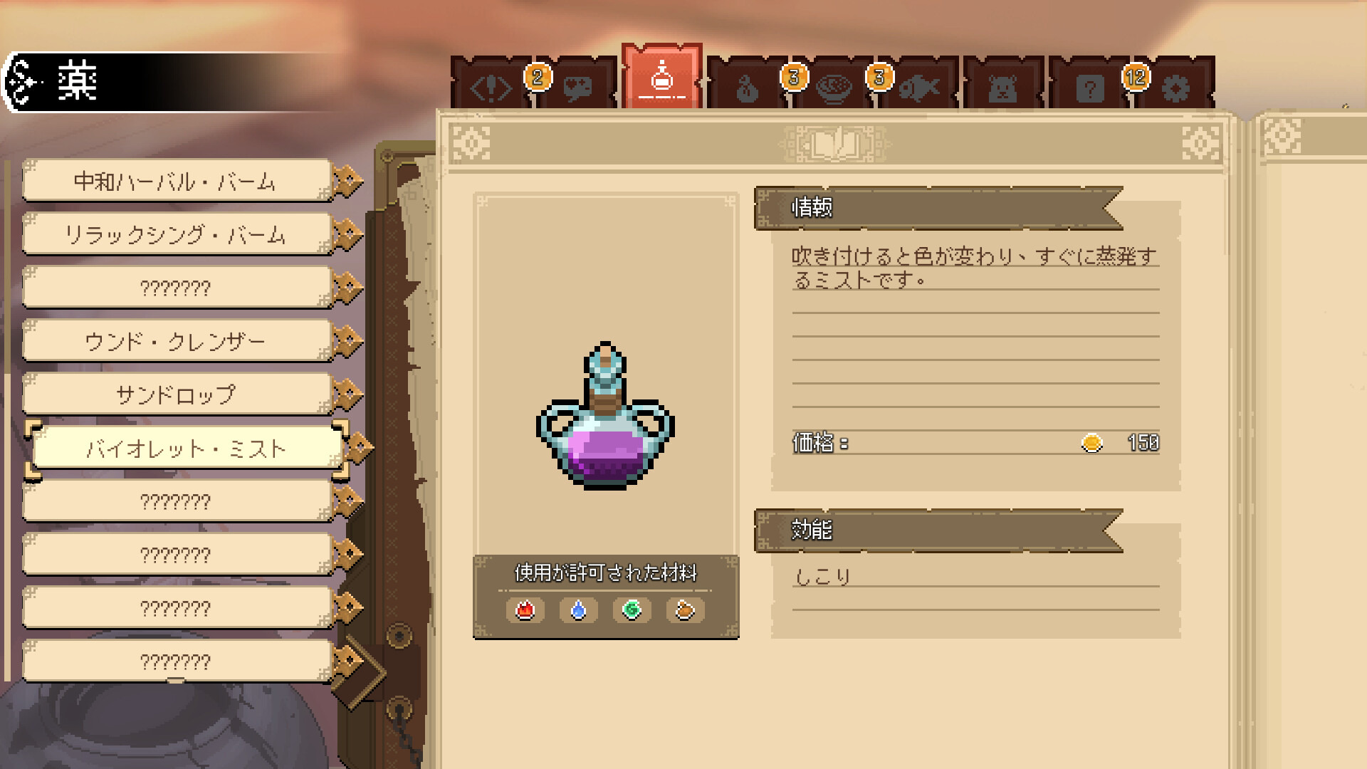 錬金術シムRPG『Potion Permit』日本語に対応―不具合修正も行われた 