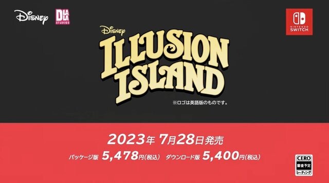 ディズニー・イリュージョンアイランド 』2023年7月28日発売！ミッキー