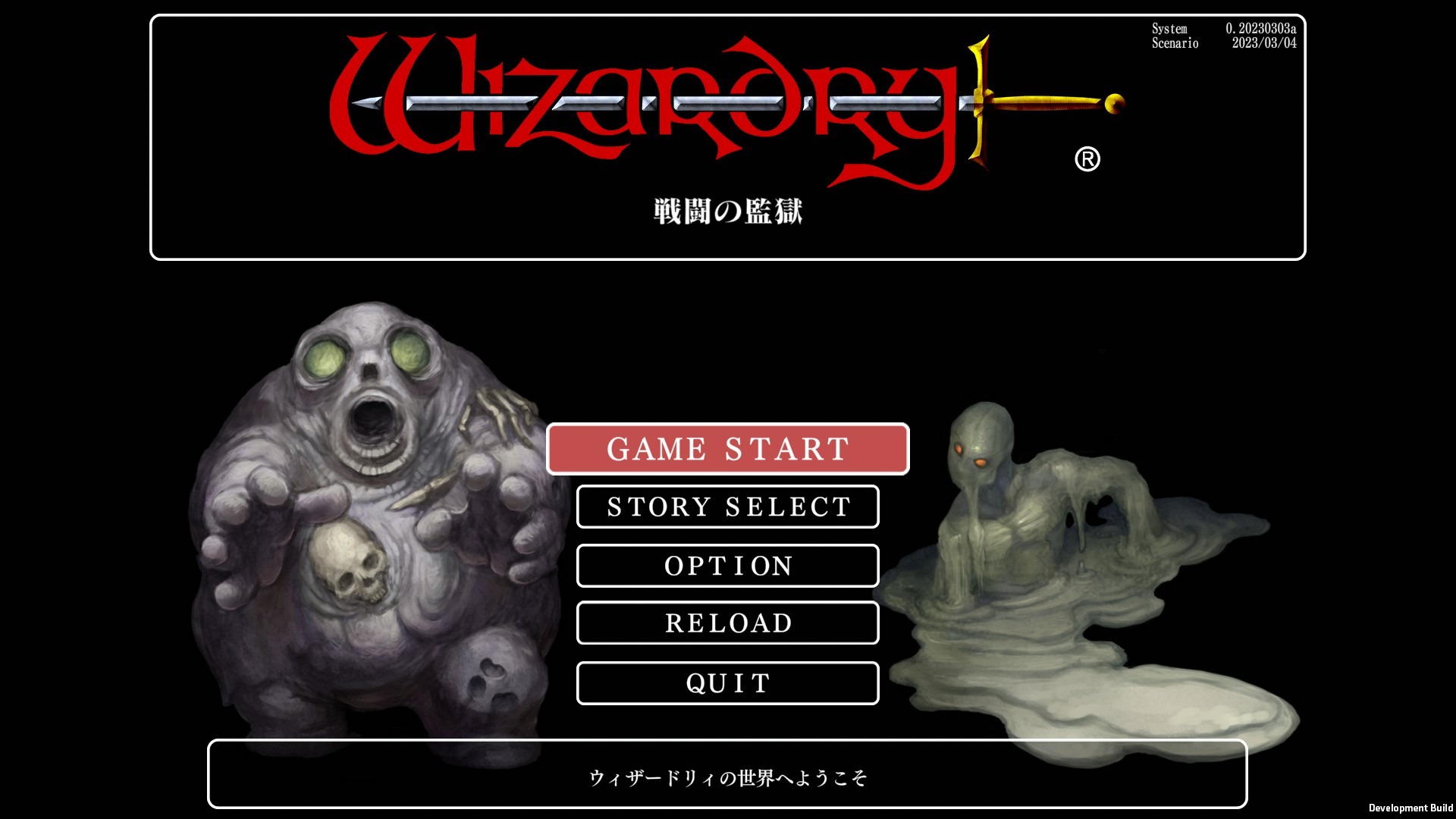 Wizardry 外伝 ウィザードリィ戦闘の 監獄 - PCゲーム