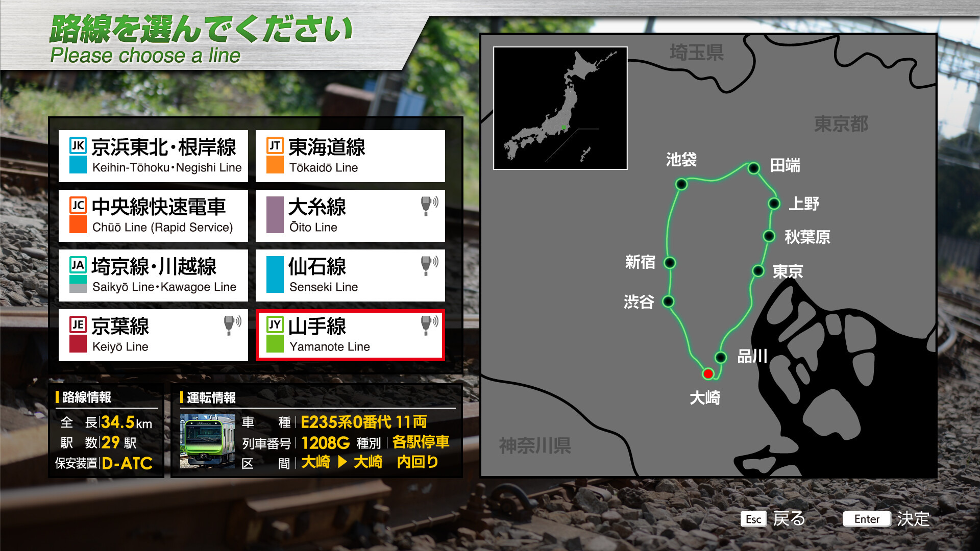 JR東日本トレインシミュレータ』最新DLC「山手線」配信開始！現役車掌 