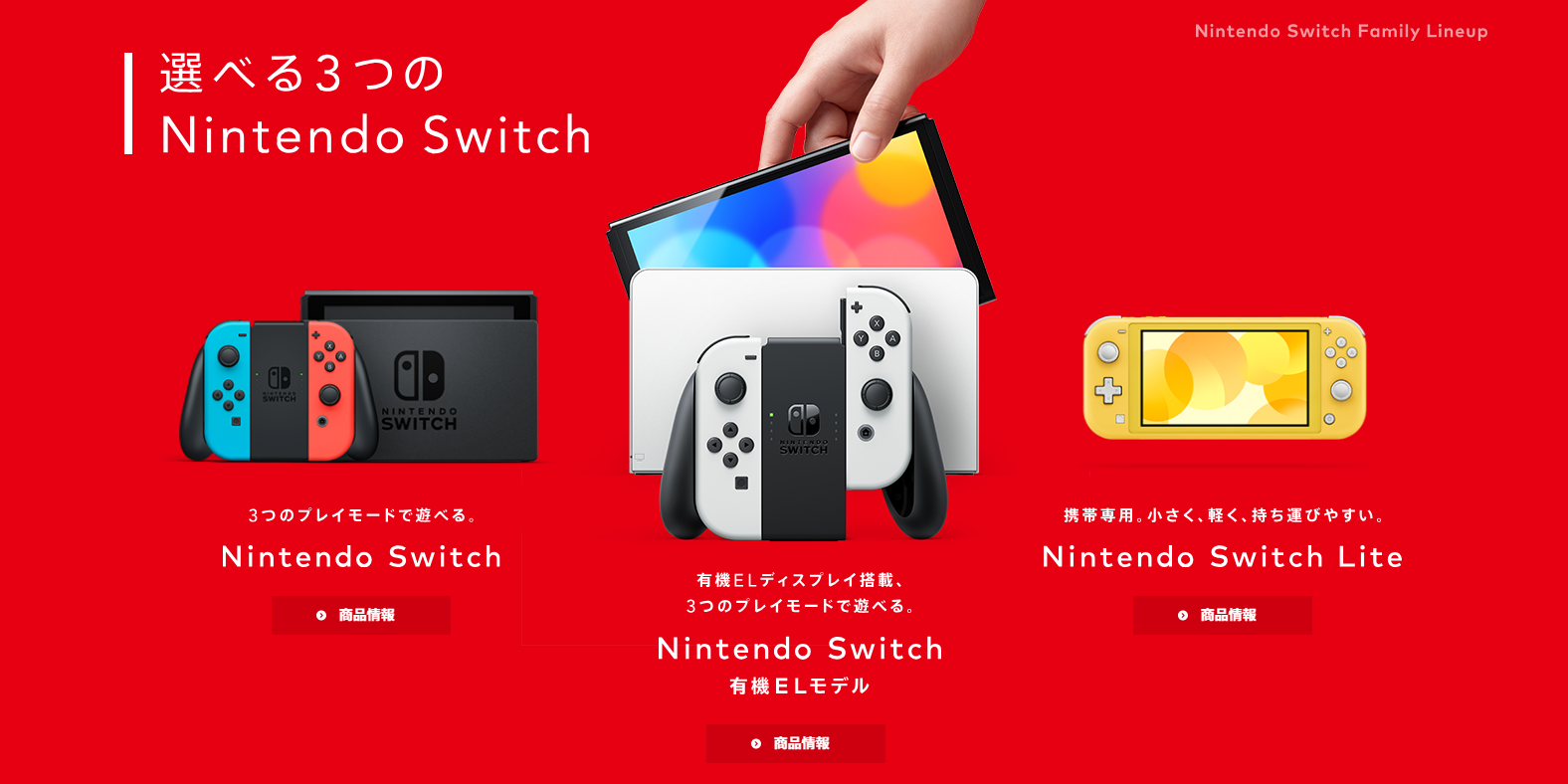 大特価格安Switch【！ SALE！】詳細は商品説明欄へ！ Nintendo Switch