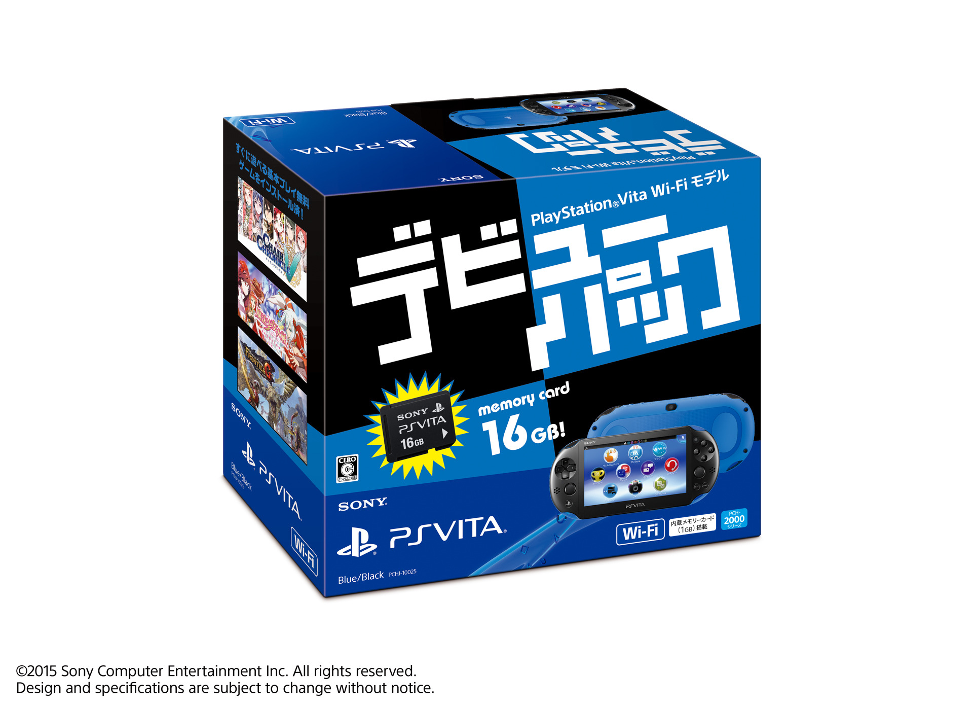 数量限定「PlayStation Vita デビューパック」が発売決定、多数の