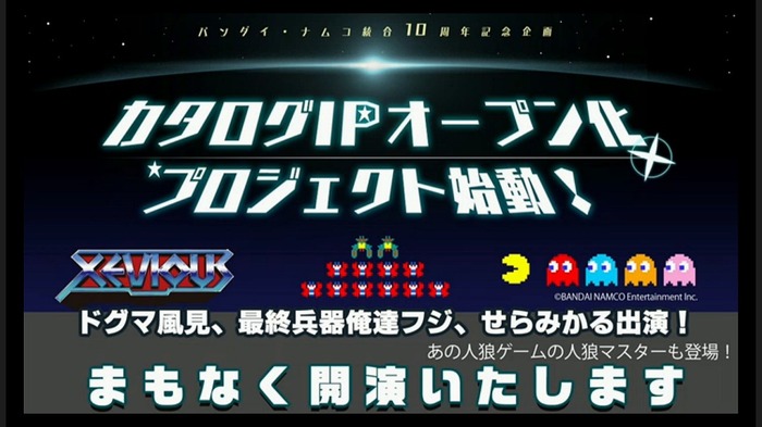 バンナム「カタログIPオープン化企画」詳細判明…ニコ動なら誰でもOK、リアルグッズはNGなど