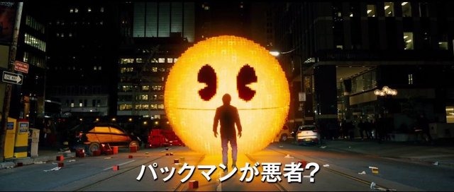 【レポート】ゲーマーが世界を救うハリウッド映画「ピクセル」の演出が胸熱だった