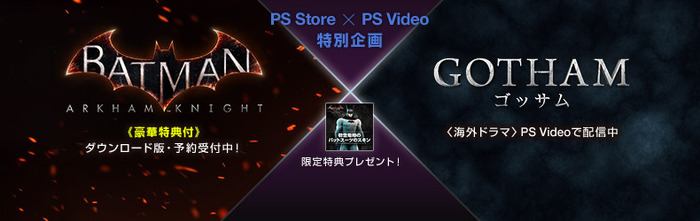 PS4『バットマン: アーカム・ナイト』DL版がPS Storeで予約開始！「ハーレークインパック」付属