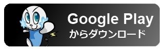 【お知らせ】インサイドの公式アプリがリリースされました！