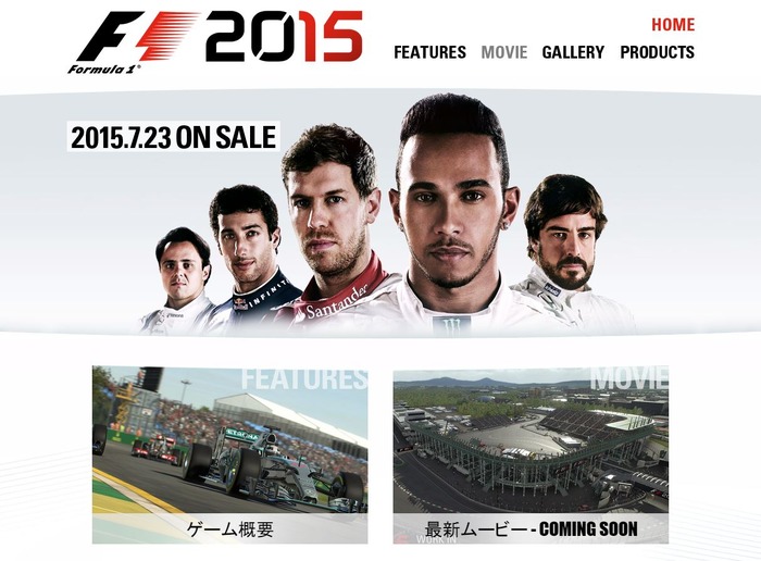 レーシングゲーム『F1 2015』オフィシャルサイトオープン―美麗なスクリーンショットも