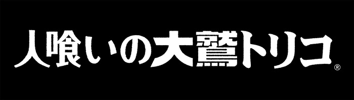 PS4『人喰いの大鷲トリコ』2016年に発売決定―公式サイトにて最新トレイラーやスクリーンが続々公開！