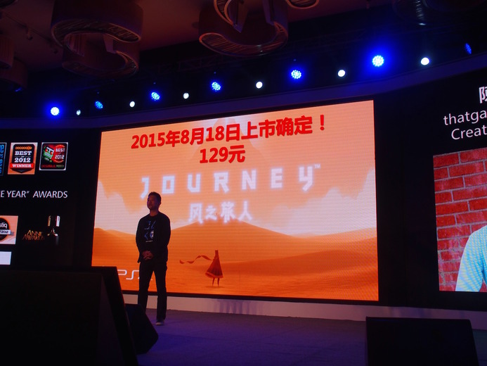 【China Joy 2015】SCEプレスカンファレンスは70作以上のゲームソフトを紹介、「プレイステーション」本気の中国展開