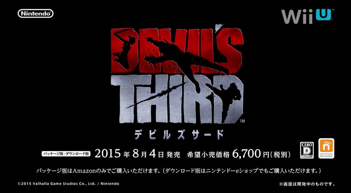 今週発売の新作ゲーム『Devil's Third』『ルミナスアーク インフィニティ』『Rare Replay』他