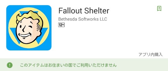 Vault運営シム『Fallout Shelter』Android版が海外配信開始！―最新アップデート1.1も実施【UPDATE】