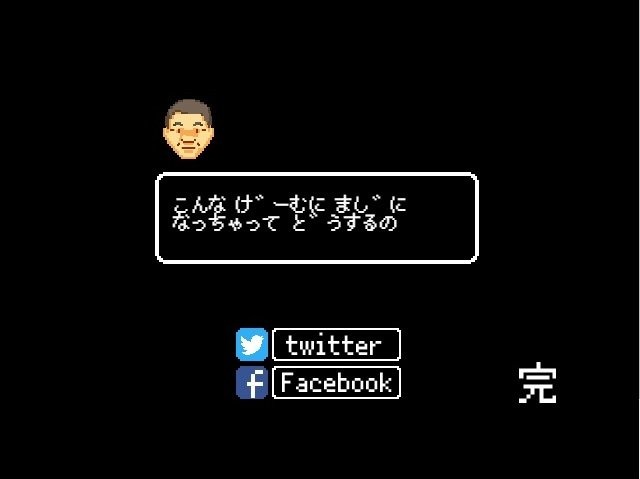 【特集】『たけしの挑戦状2015』の“作りこみが半端ない”ので、エンディングまで攻略してみた