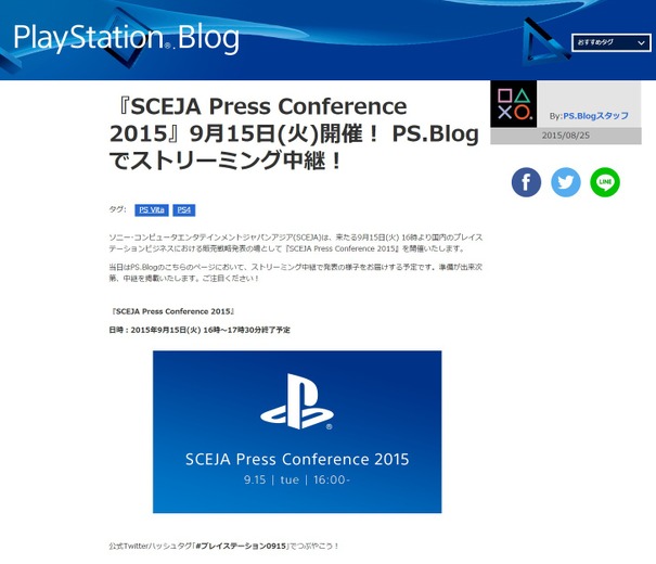 「PlayStation.Blog」より