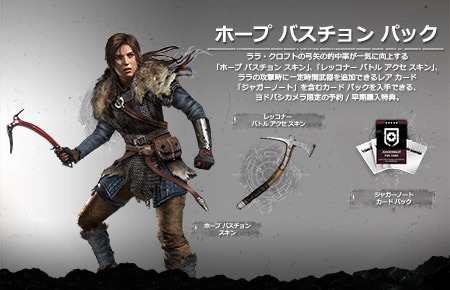 『Rise of the Tomb Raider』日本語字幕付きトレイラー、国内発売日も決定！