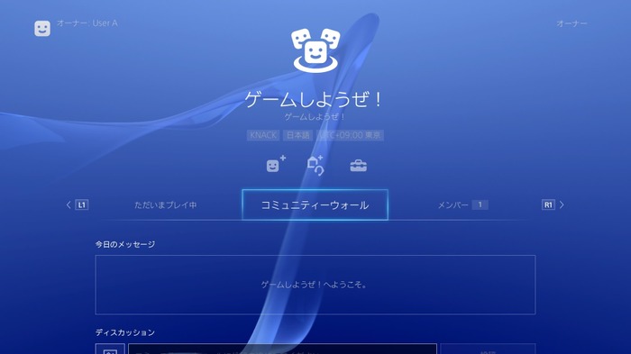 PS4システムソフトウェアアップデート3.00の詳細が発表―YouTube Live機能追加など