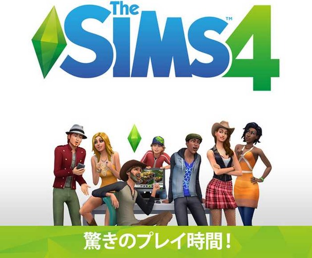 作られたシムは9,300万人！『Sims 4』発売一周年の統計データが公開